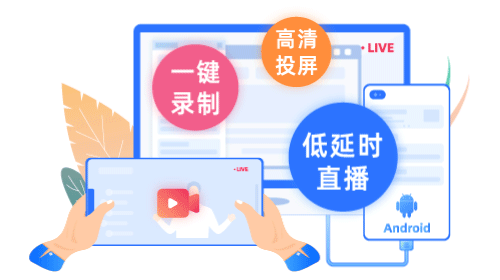 爱思投屏电脑端